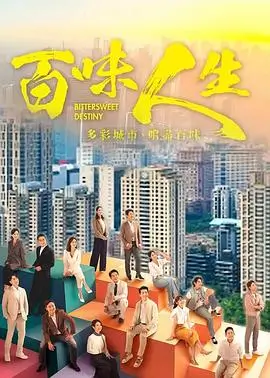 《灯塔以北》剧集封面 禁漫天堂app 短剧速看