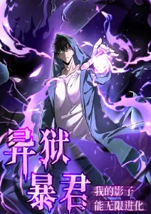 《潮汐回廊》番剧封面 禁漫天堂app 热血战斗番